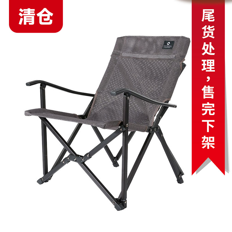 【尾货清仓】网布透气折叠椅夏户外垂钓靠背露营便携野餐椅子柯曼