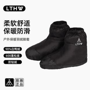 LTHW旅腾户外鸭绒男女脚套冬季 套 室内轻量保暖羽绒袜套露营家居鞋
