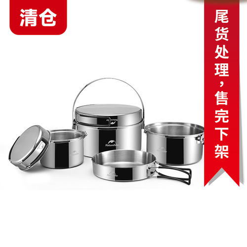 Naturehike挪客不锈钢套锅三合一