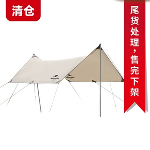 尾貨清倉 硬山天幕帳篷露營野營黑膠涂銀防曬遮陽棚擋風(fēng)挪客