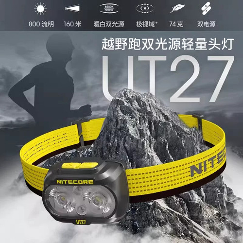 奈特科尔UT27超亮强光可充电头戴式越野跑步头灯轻量化夜钓照明灯