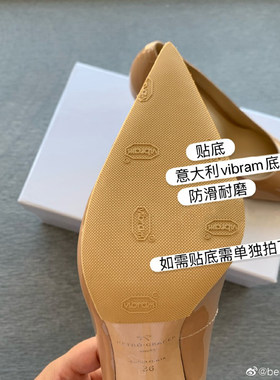 贴底服务 真皮大底贴底单拍不发 贴底后鞋子不支持退换