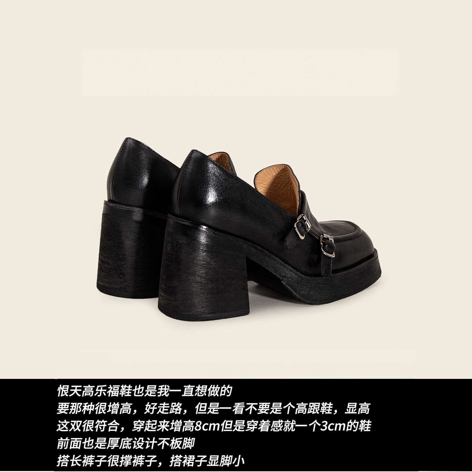 【benefanfan】我可太会鞋了“知”系列恨天高乐福鞋增高轻便皮鞋