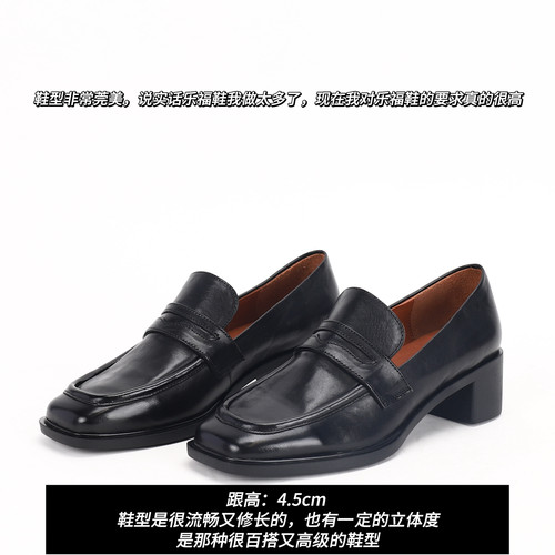 4.5cm跟高里外全皮乐福鞋