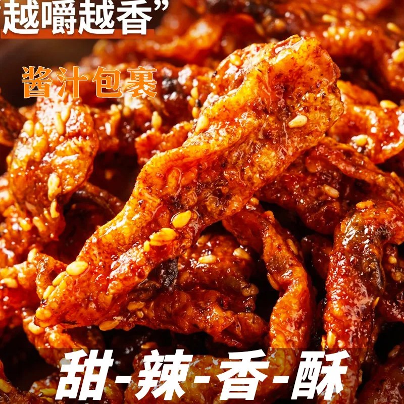 卡巴熊甜辣鳕鱼皮即食海味学生零食蜜汁鱼酥油炸香辣口味海鲜鱼干