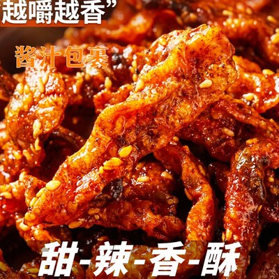 卡巴熊甜辣鳕鱼皮即食海味学生零食蜜汁鱼酥油炸香辣口味海鲜鱼干