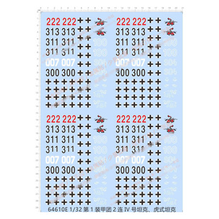 军事模型 1:32 TIGER 虎式坦克(通用标志).专用水贴【64610E】