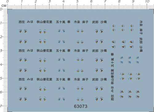 1/35 少女与战车眼睛眼珠眉毛模型水贴纸 63073-10809 7*10