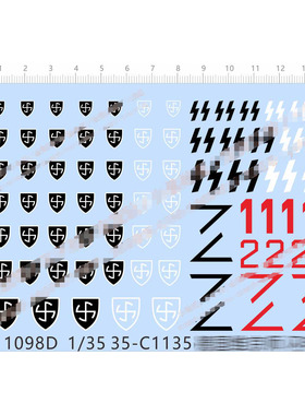 1/35 德军装甲教导师德国第五Wiking维京师 坦克水转印贴纸 1098D