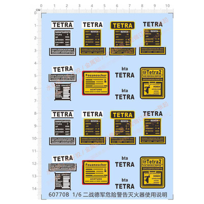 60770B 1/6 WWII 二战德军灭火器火灾危险警告水贴纸