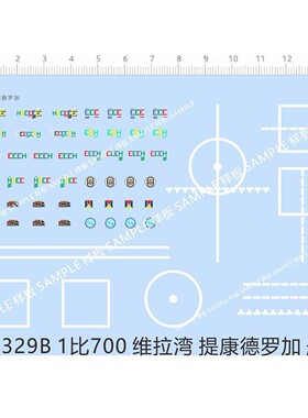1/700 提康斯普鲁恩斯巡洋舰战舰军舰美军模型剪纸水贴 65329B