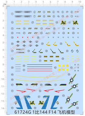 飞机模型 1:144 F-14D VF-213 黑狮中队 独立胶水转印贴纸 61527G