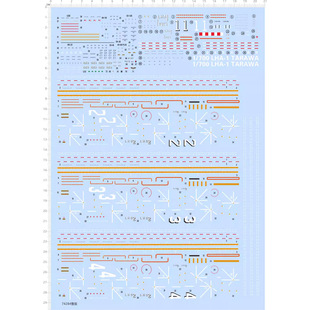74284船舶模型 塔拉瓦级两栖 整版水转印贴纸 1/700 LHA-1 TARAWA