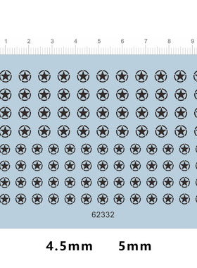 USA 美国美军坦克五星星模型独立位水转印贴纸 62332 白 黑