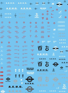 MG MSN-00100 Hyaku-shiki Ver.2百式2.0 水贴纸 63507