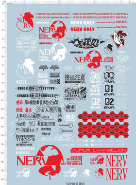 NERV EVA SEELE 福音战士2二号机兽化版 gd水贴纸 5009B 红黑白