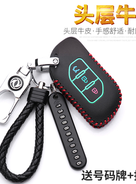 2022款东风风行T5EVO钥匙套专用21款T5evo风行游艇汽车遥控包真皮