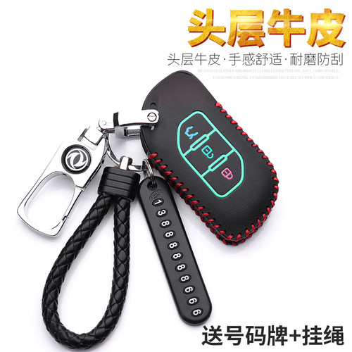 款东风t5evo汽车智能遥控真皮