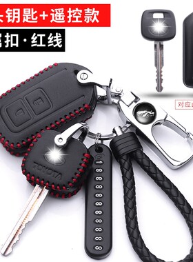 适用于威驰汽车钥匙包