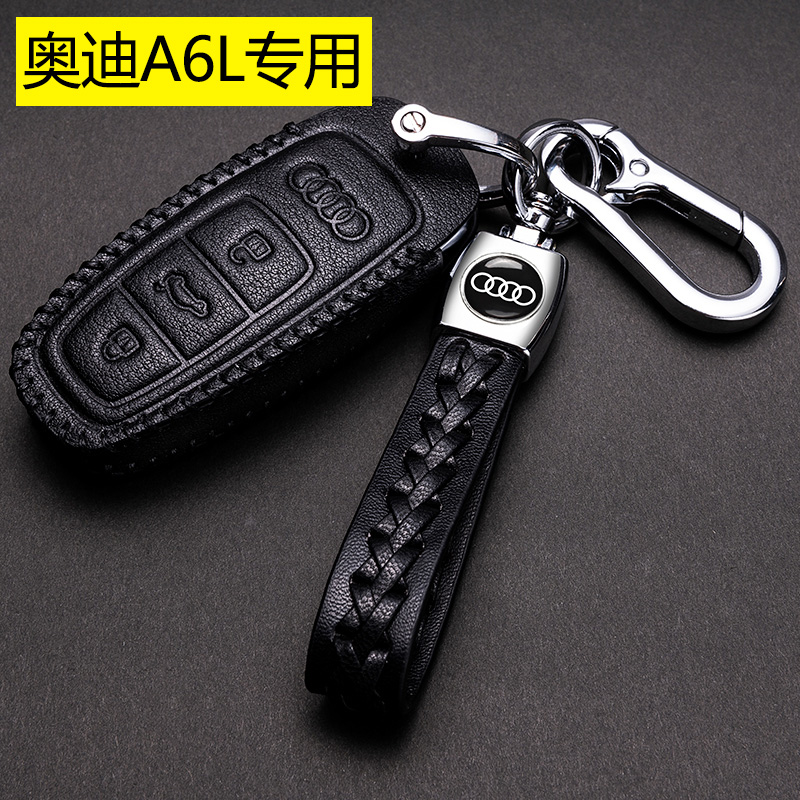 奥迪a6l钥匙套真皮新款钥匙壳新a6钥匙包19款高档2020车钥匙扣20