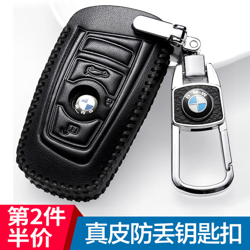适用于宝马汽车钥匙套