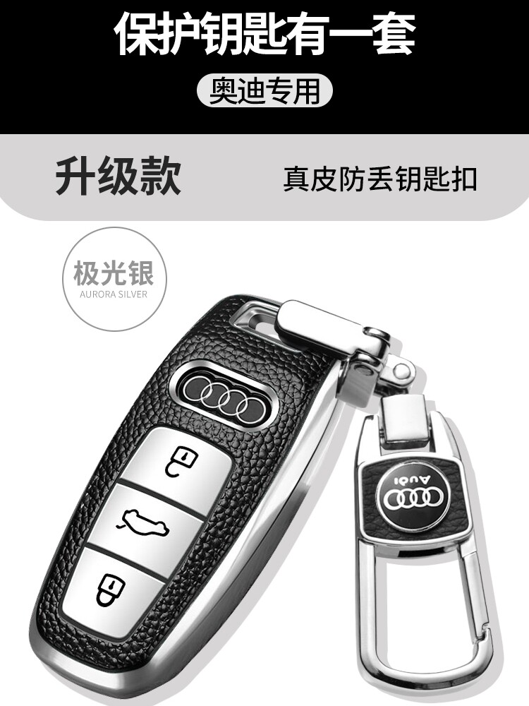 2021款奥迪A6L钥匙套19/20款全新专用钥匙包A6高档全包男女钥匙扣