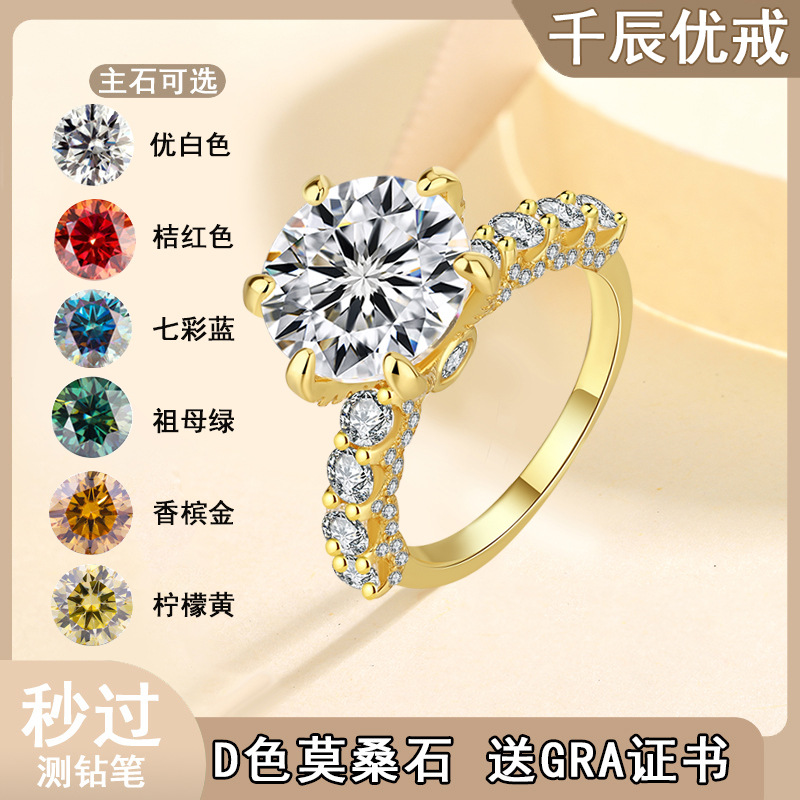 S925银戒指莫桑石豪镶戒子5克拉黄金戒指跨境亚马逊temu热卖新款