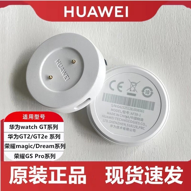 原装华为watchGT手表GT2充电器