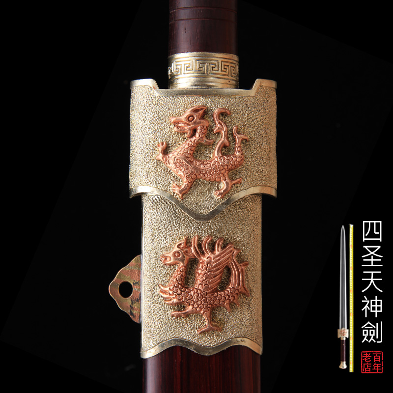 四圣天神剑龙泉禾字号查长伟宝剑