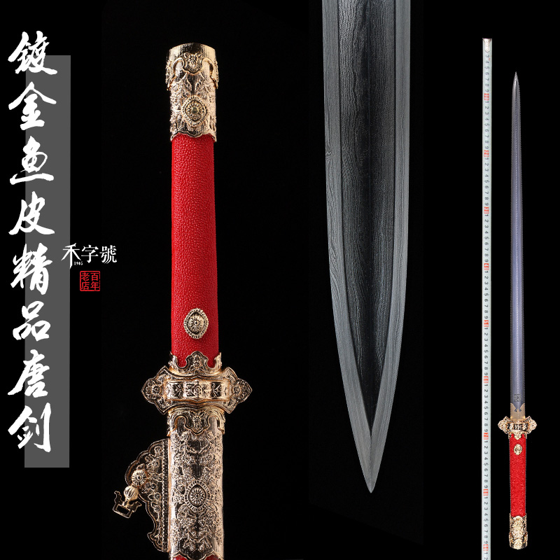 禾字号龙泉手工刀剑手工宝剑