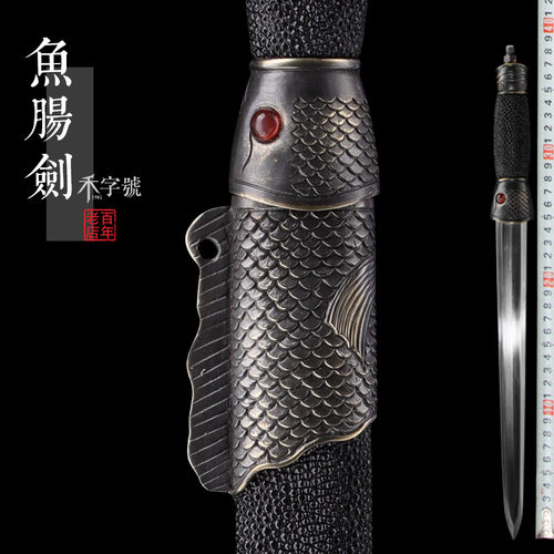 未开刃花纹钢八面鱼肠剑手工短剑龙泉禾字号宝剑一体短刀剑铜装 - 封面