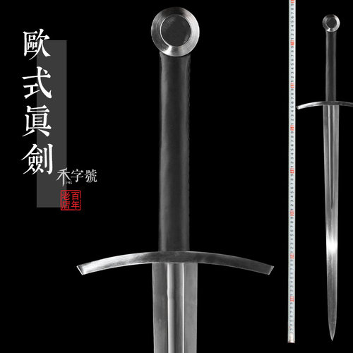 骑士剑西洋剑价格 骑士剑西洋剑图片 星期三