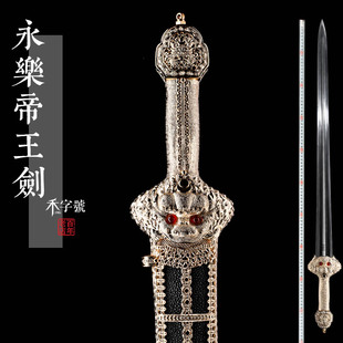 未开刃龙泉禾字号宝剑明朝御制大明永乐帝王宝剑查长伟大师手工