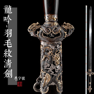 龙泉手工刀剑手工宝剑禾字号