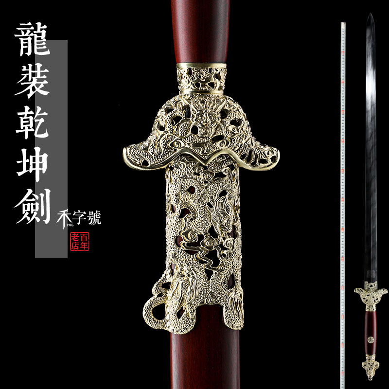未开刃龙装乾坤龙泉剑花纹钢扭转纹清剑龙泉禾字号查长伟大师宝剑