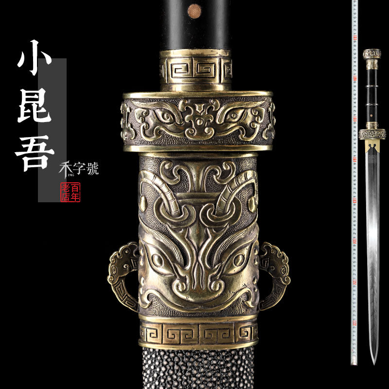 未开刃小昆吾越王剑羽毛钢八面汉剑花纹钢一体刀剑龙泉禾字号宝剑