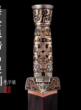 龙泉手工刀剑手工宝剑禾字号