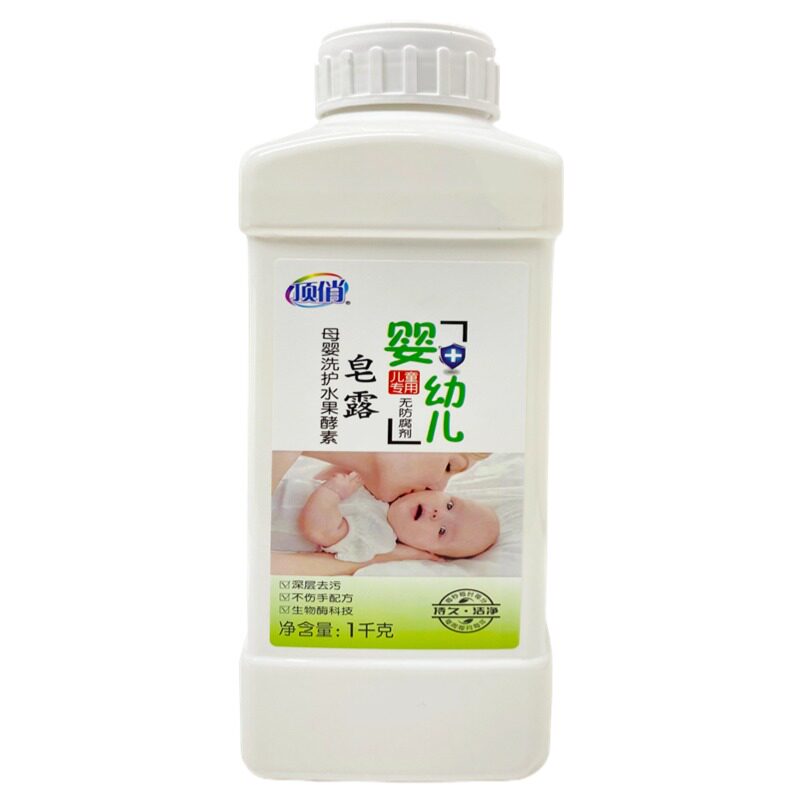 婴儿皂露天然皂露洗衣液