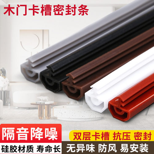厂家直销新品硅橡胶木门专用加大
