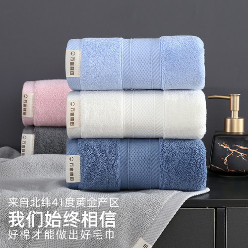 一等品全棉120克加厚抗菌毛巾