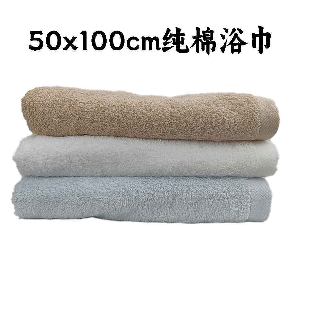 50x100cm小号抗菌浴巾薄款A类吸水全棉大毛巾家用学生儿童洗澡用 - 实物图