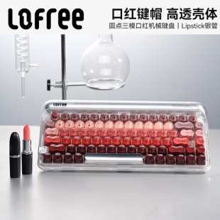 【沈梦辰同款】Lofree洛斐口红银黑管无线三模机械数字键盘女84键
