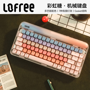 Lofree洛斐圆点Sugar彩虹糖三模机械键盘无线女生多巴胺定制轴