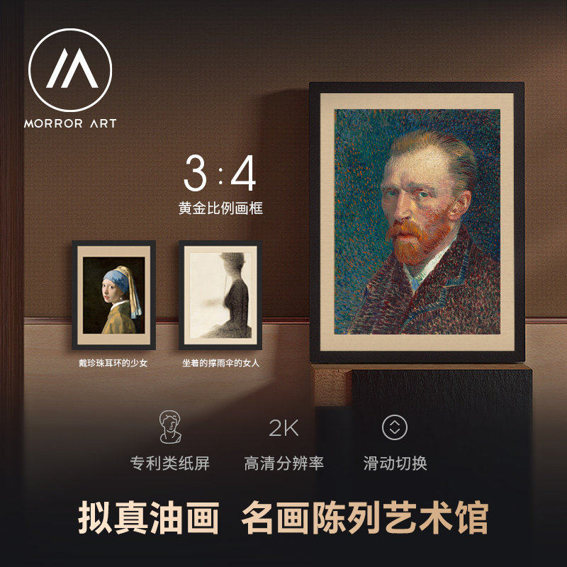 morrorart T2壁画歌词音响音箱字幕蓝牙悬浮壁挂蓝牙油画家居礼物