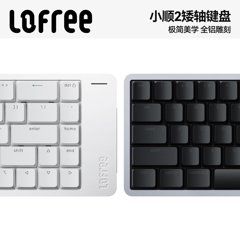 Lofree洛斐小顺FLOW268/84/100无线蓝牙矮轴机械键盘办公女生