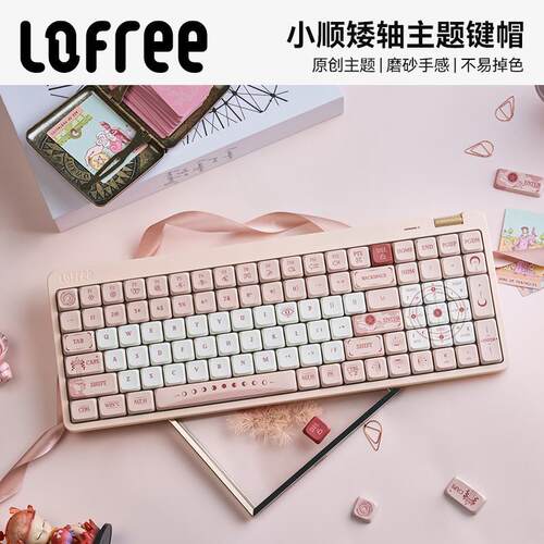 Lofree小顺84/100主题键帽PBT热升华不打油机械键盘矮轴键帽