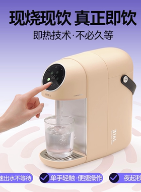 一目活水舱即热式饮水机