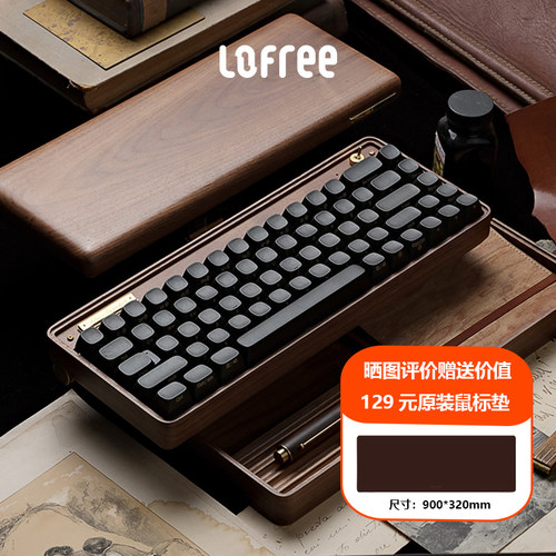 Lofree洛斐半满实木机械键盘礼盒