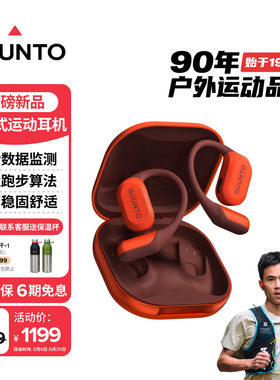 SUUNTO颂拓SPARK运动蓝牙耳机