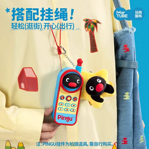 马克图布Pingu大哥大蓝牙音响